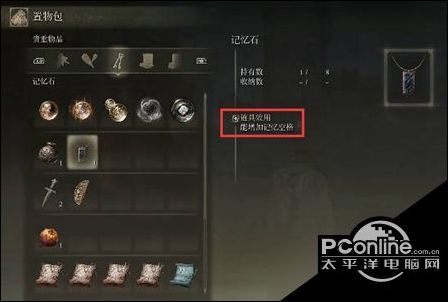 记忆石的多重用途