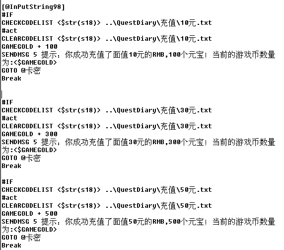 结语：传奇脚本的未来