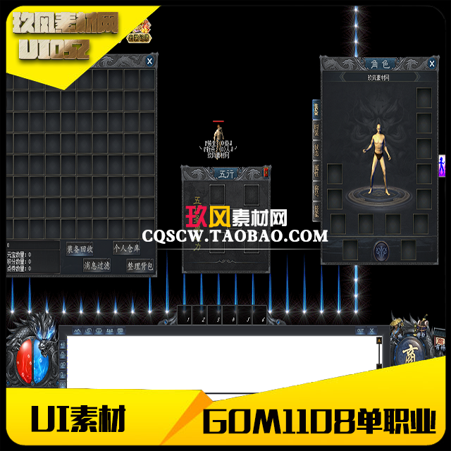 传奇UI定制教程：轻松上手