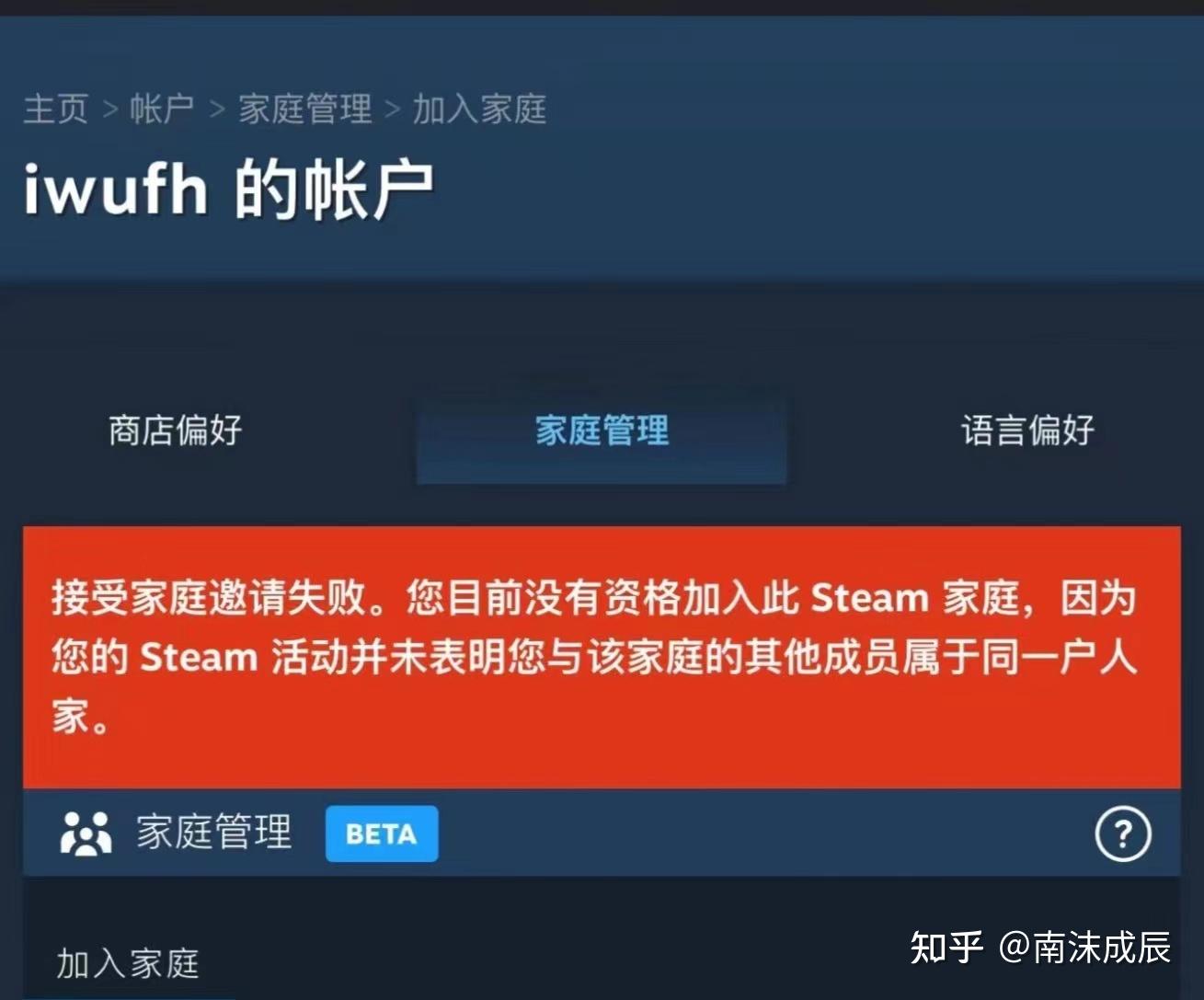 共享游戏的注意事项