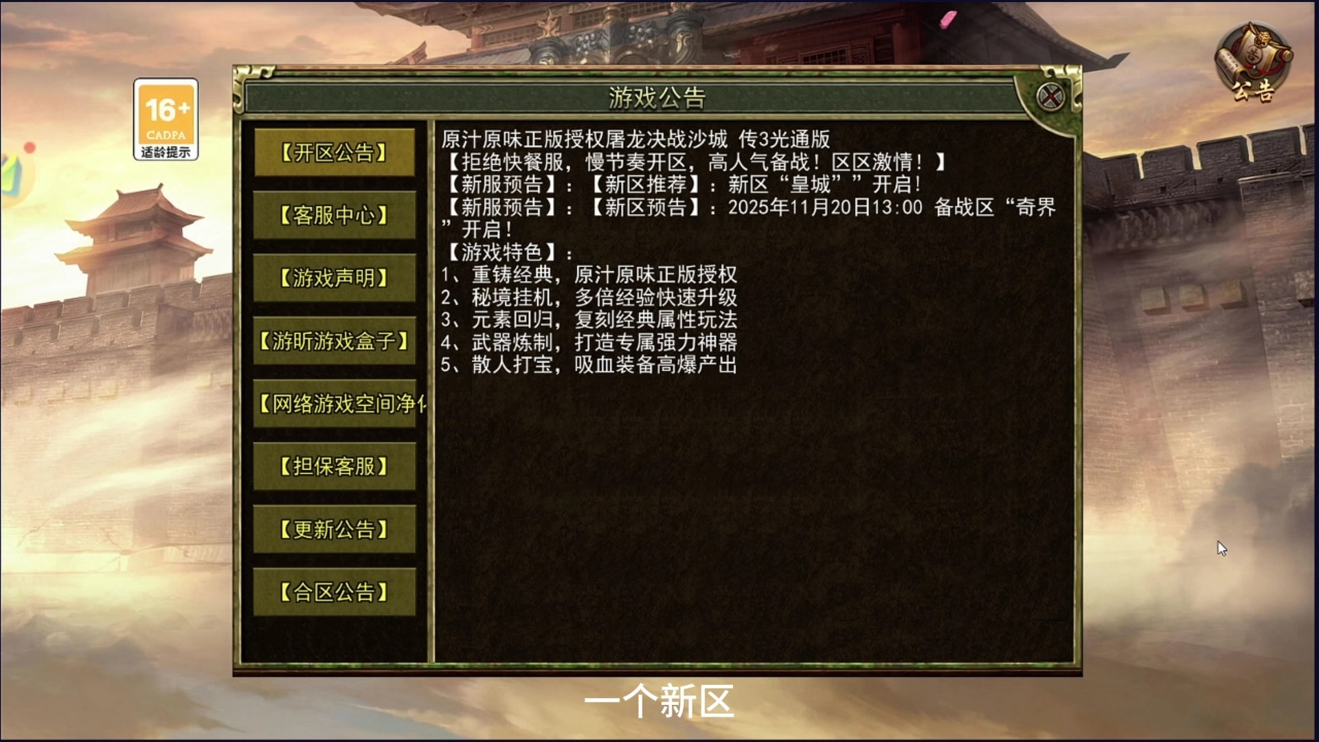 装备打造与强化