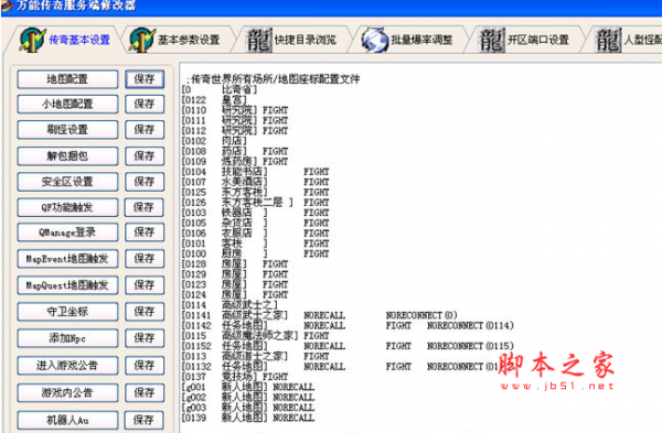 传奇修改教程：轻松上手指南