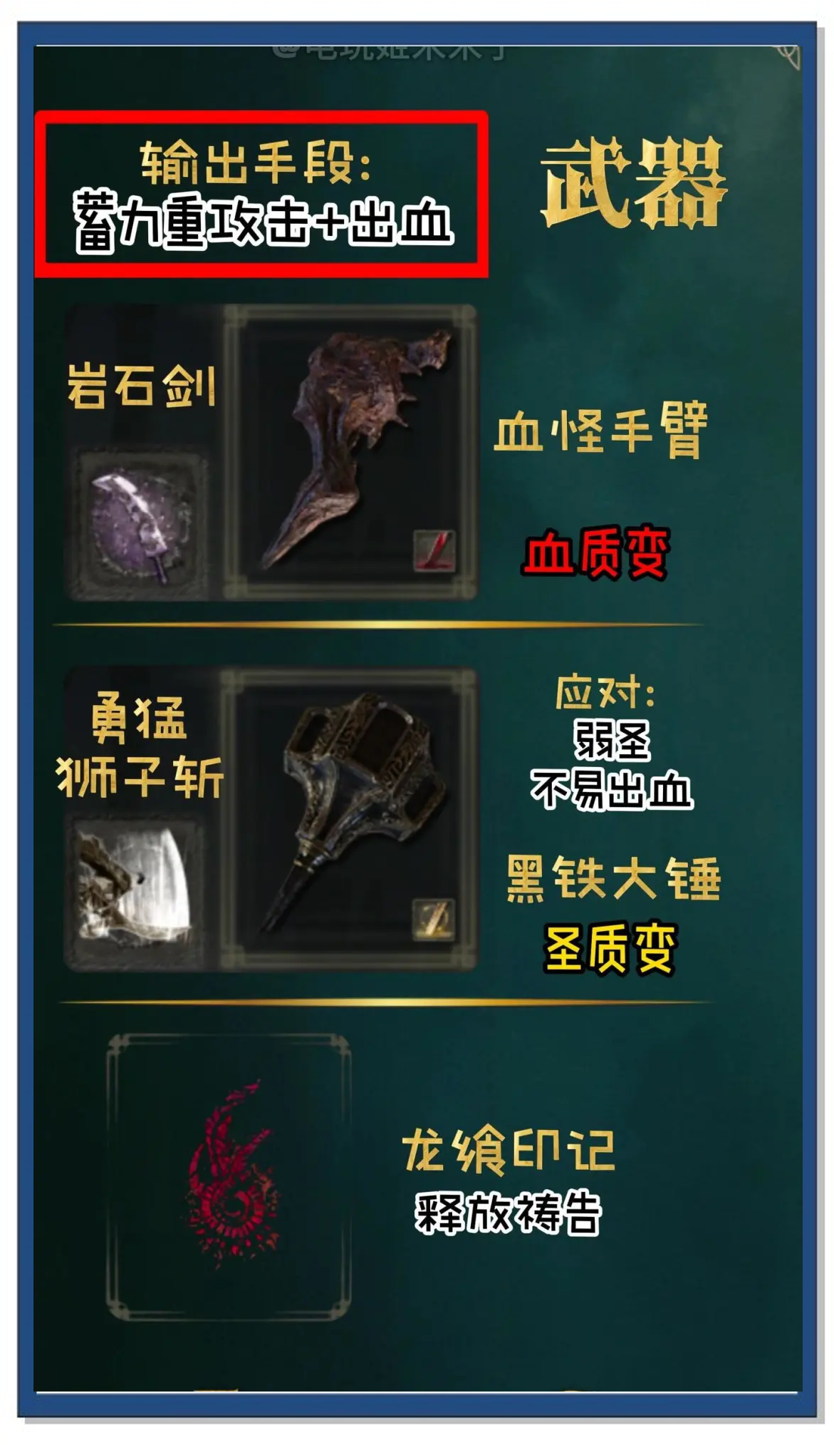 黄金树之影DLC：扩展内容不容错过