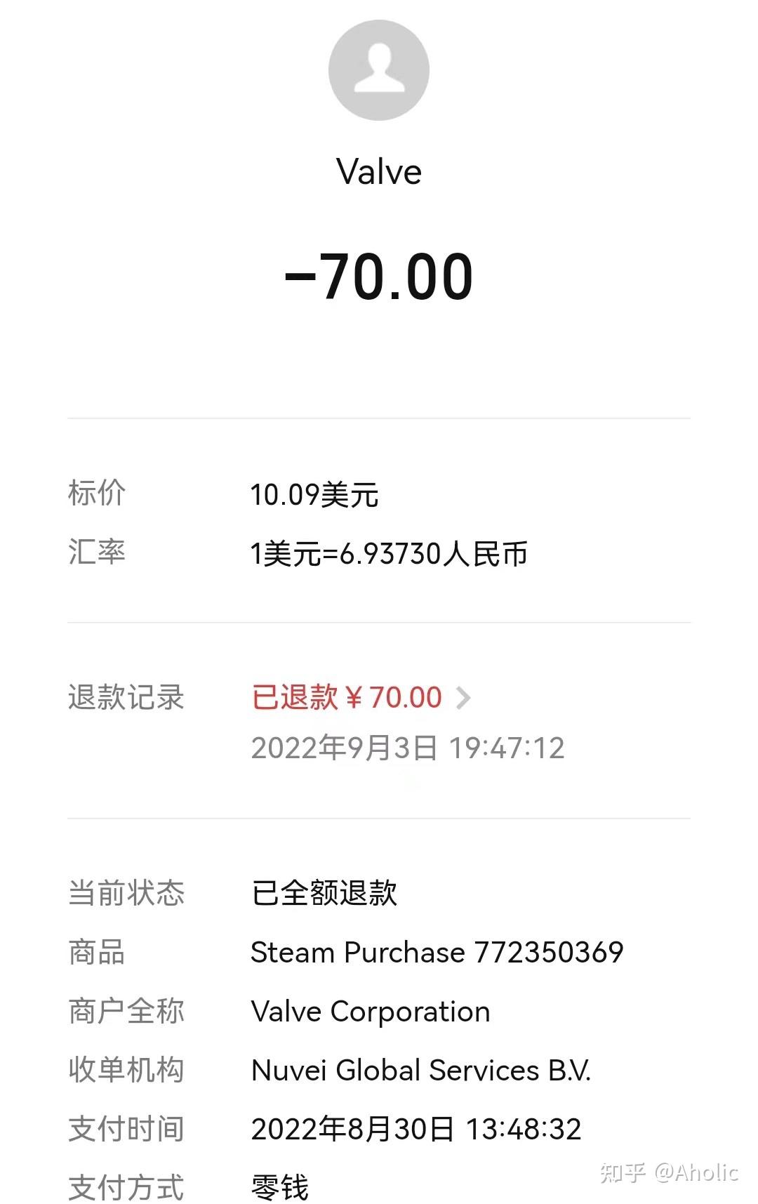 二、如何申请Steam退款？