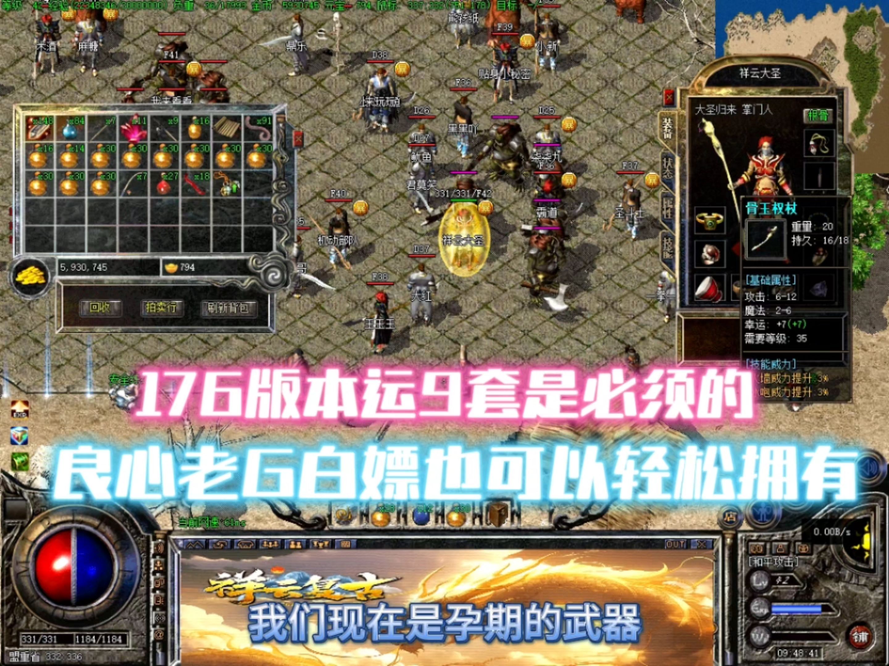 社交互动，增强粘性