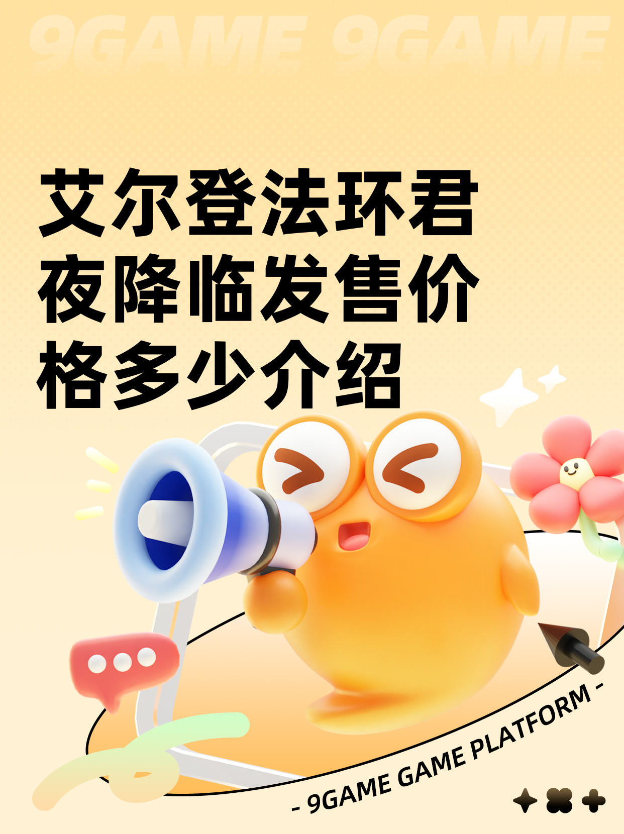 结语：理性消费，享受游戏乐趣