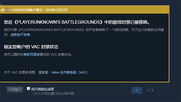 如何避免Steam账号被封？