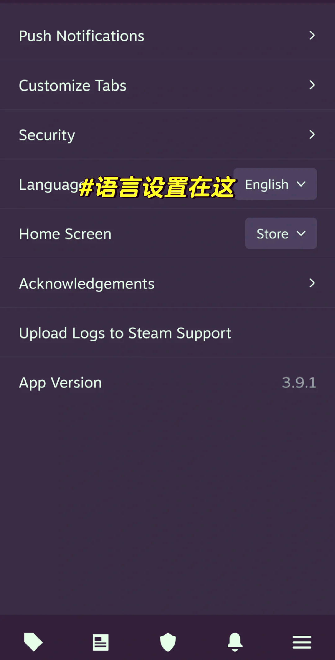 如何在Steam中切换为中文语言？