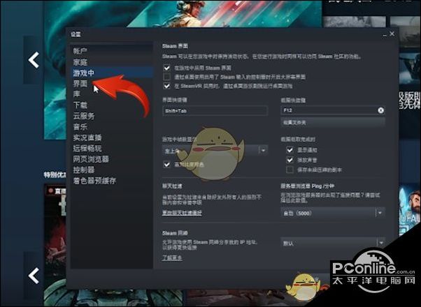 如何关闭Steam的开机启动功能？