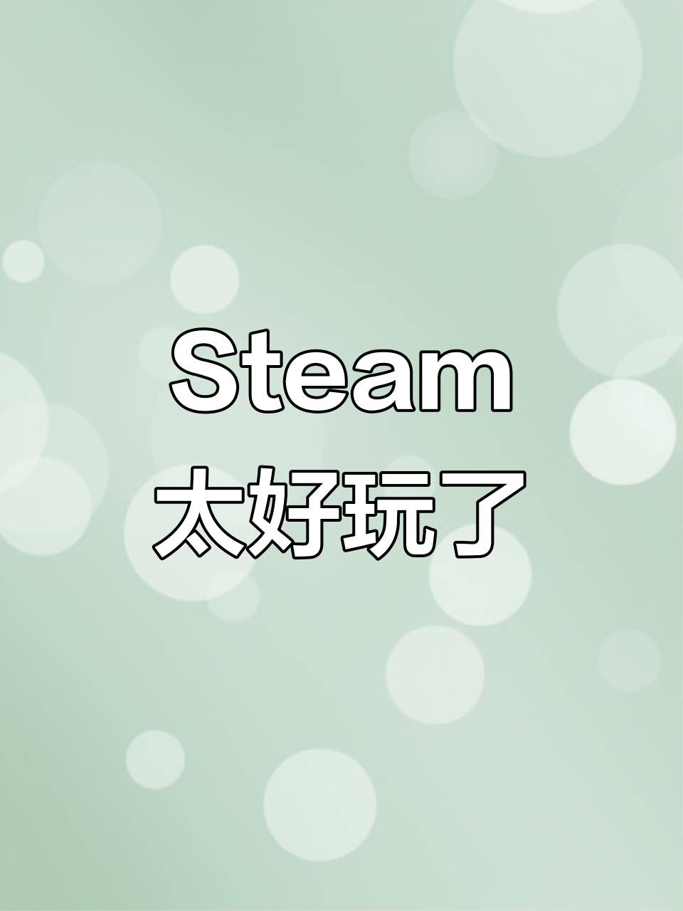 Steam手机版带来的全新游戏体验