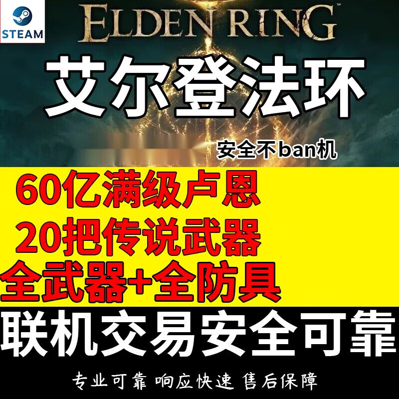 激活后的注意事项