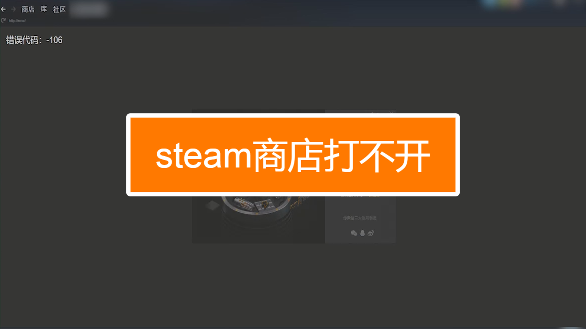 Steam客户端异常怎么办?
