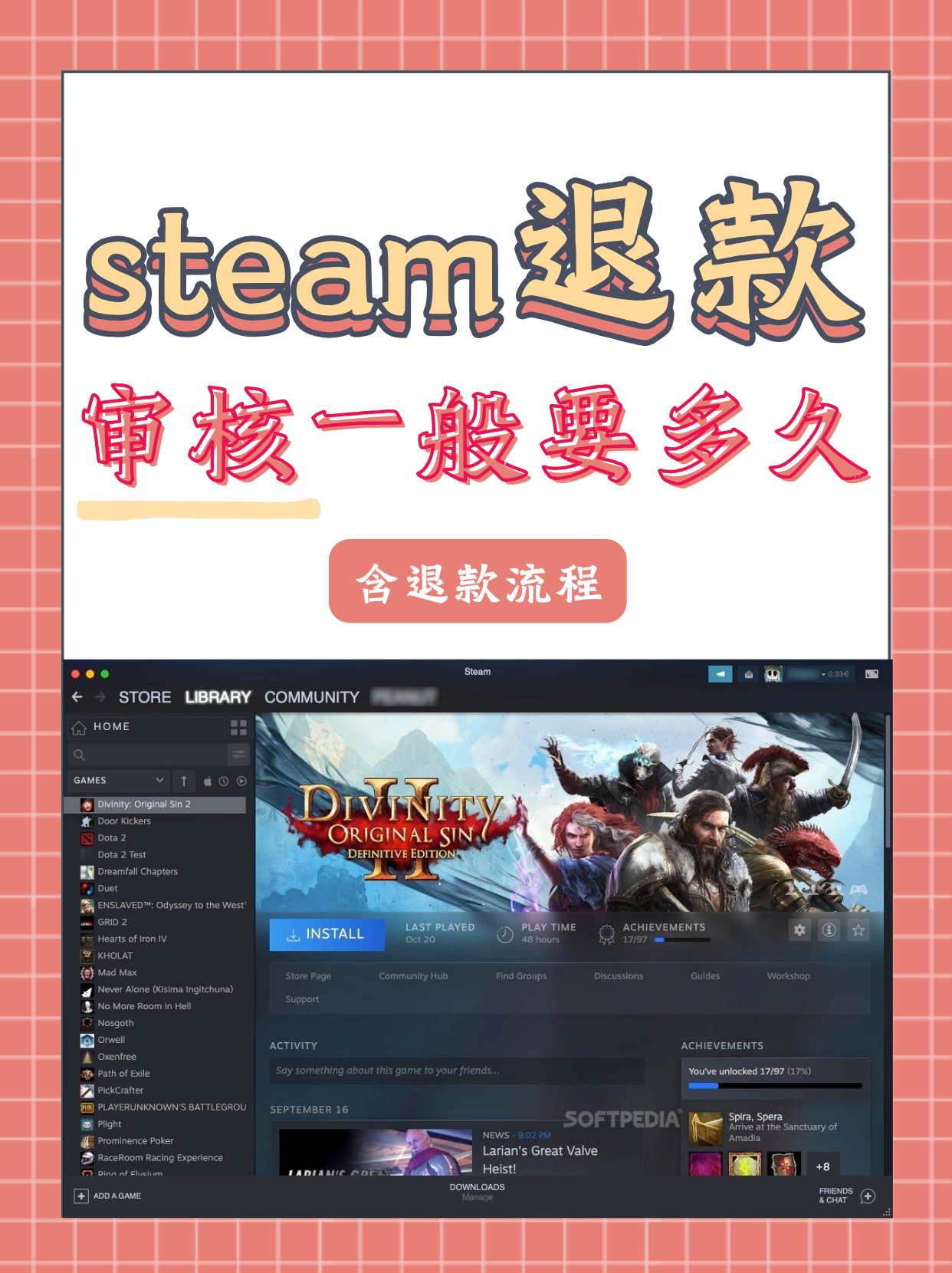 结语：选择游戏啦，轻松解决Steam退款难题