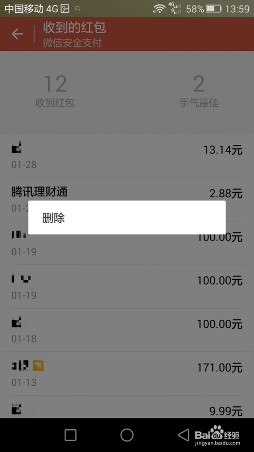 如何确保退款过程的安全性？