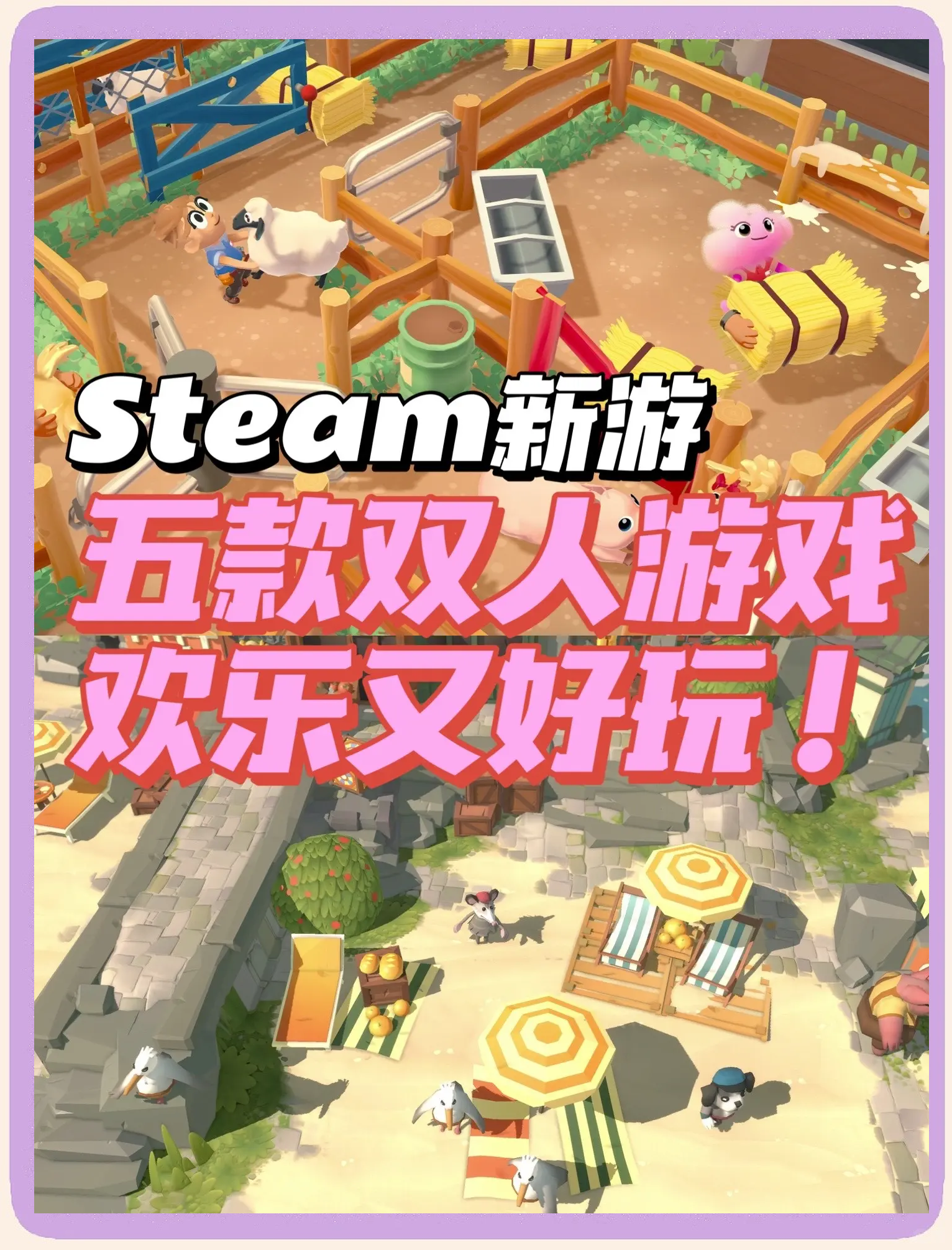 《人类一败涂地》，搞笑又考验配合