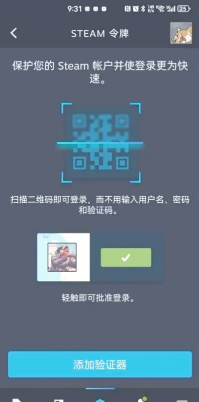 游戏啦，你的游戏安全守护者