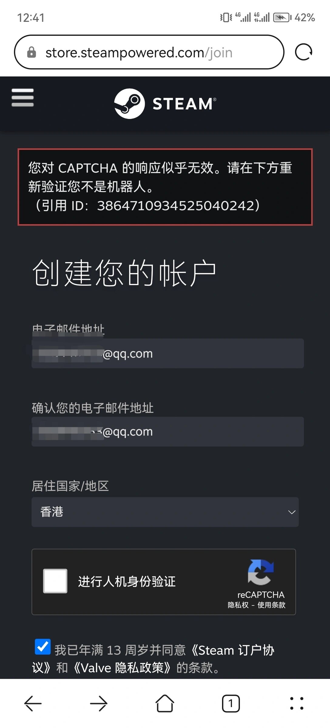 四、完成邮箱验证