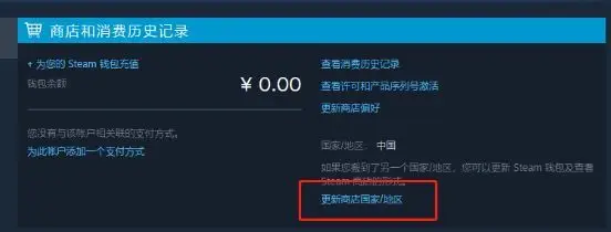 二、如何修改Steam的显示名称
