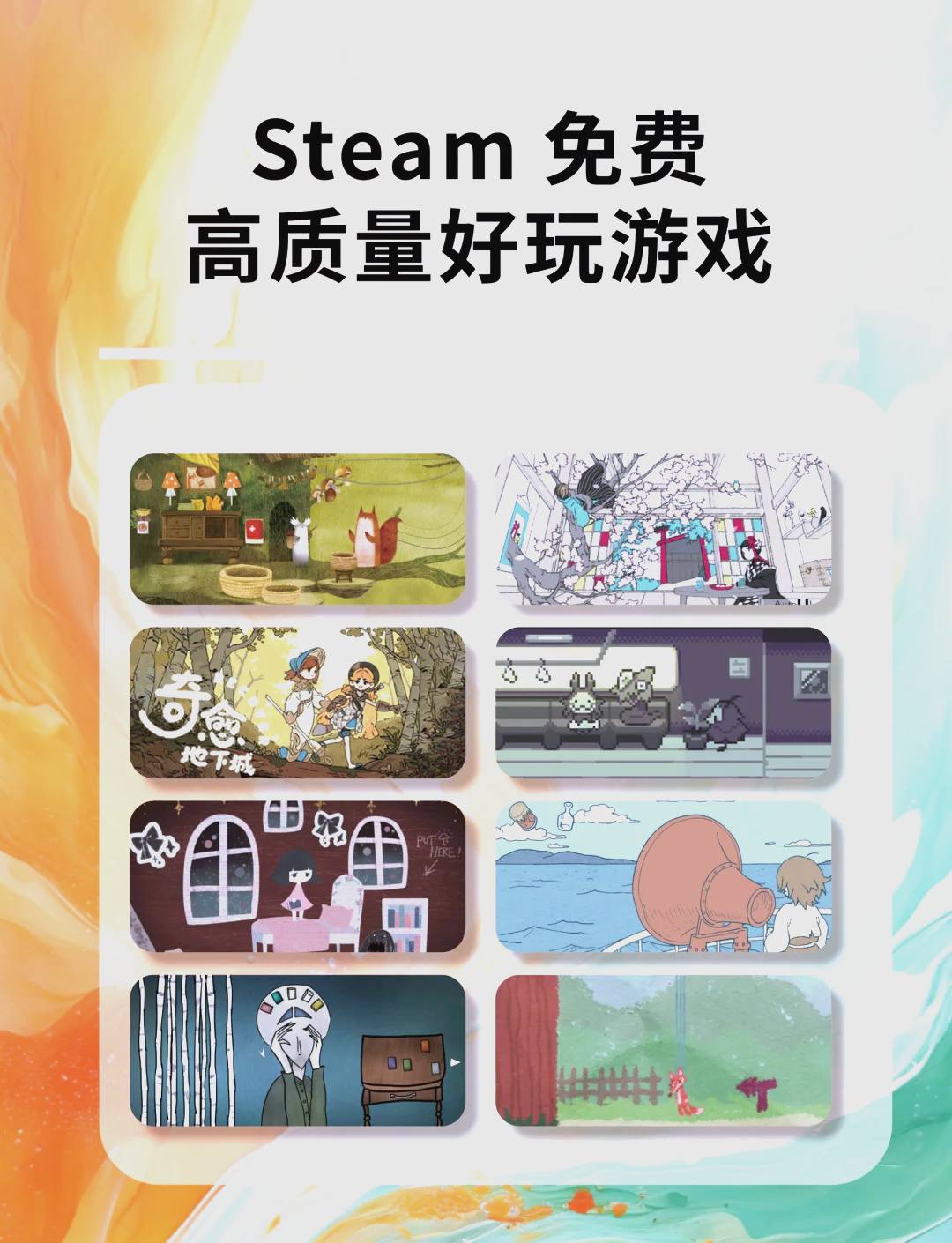 为什么选择Steam平台玩免费游戏?