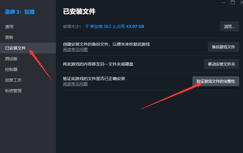 如何正确验证Steam游戏文件完整性？
