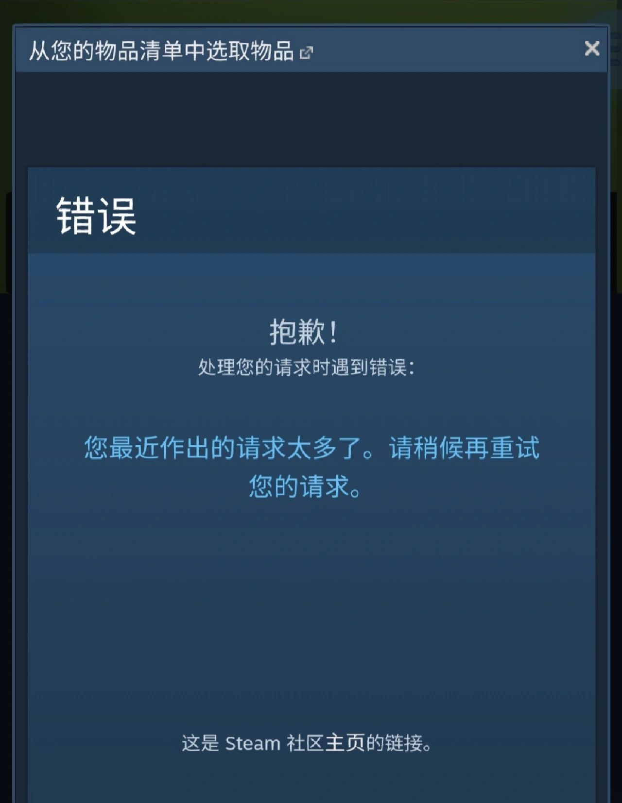 软件冲突也可能让Steam“罢工”