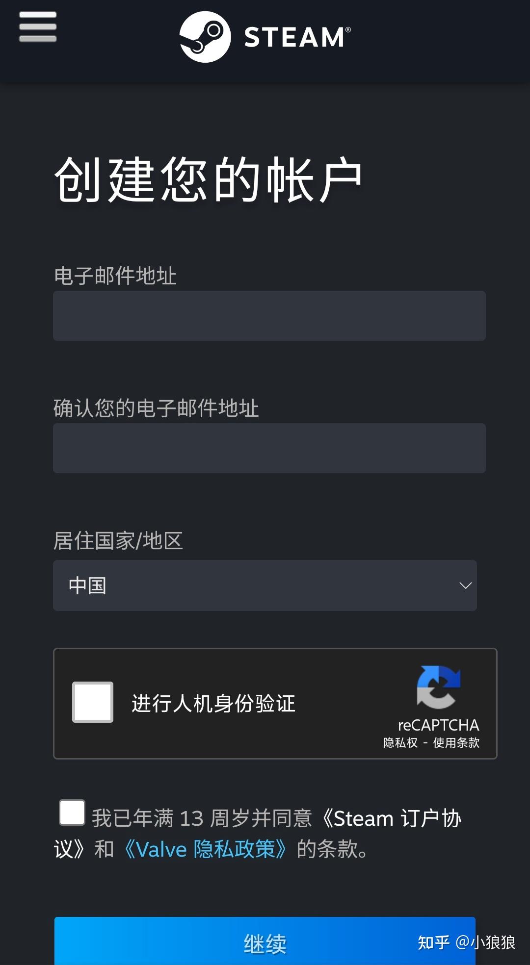 完善个人信息与绑定支付方式