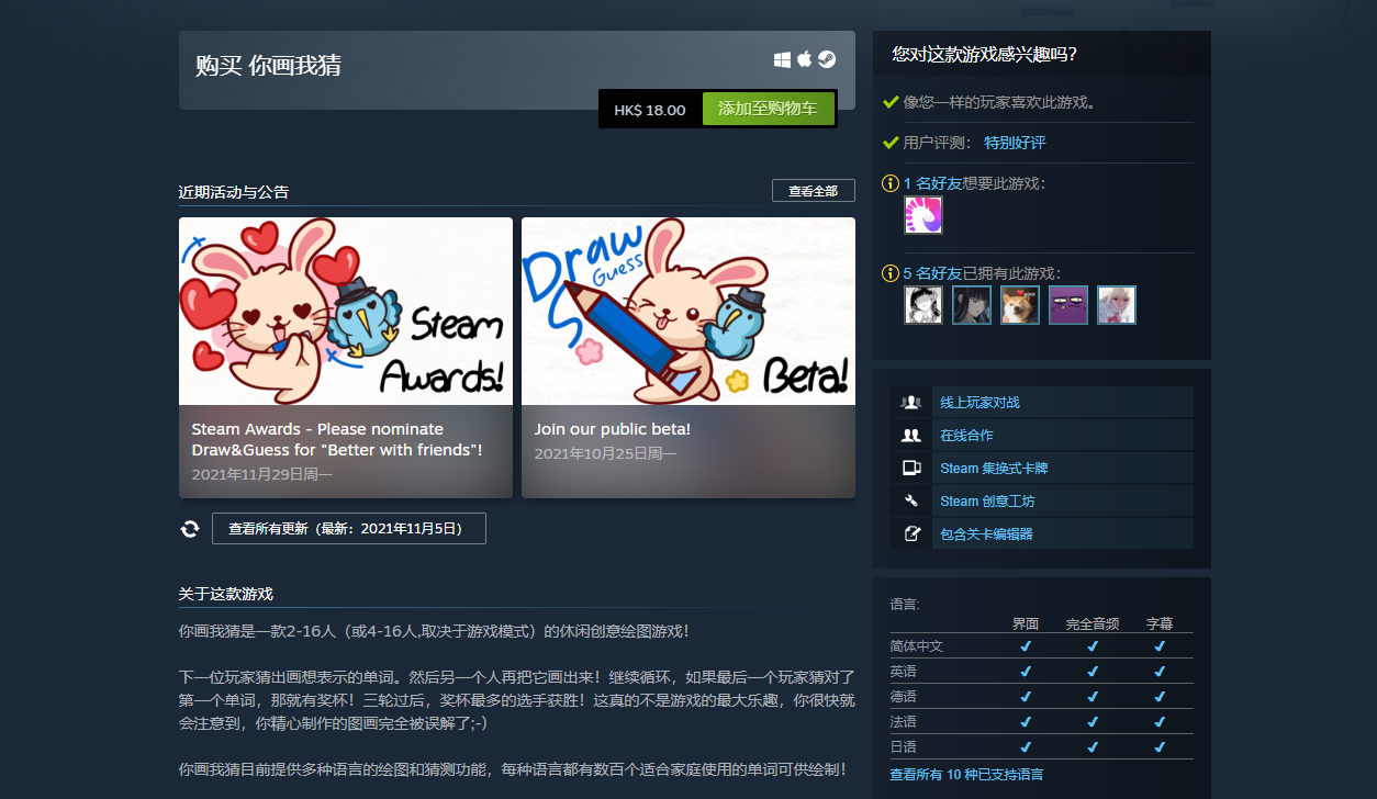 结语：快来加入“你画我猜”的欢乐世界吧！