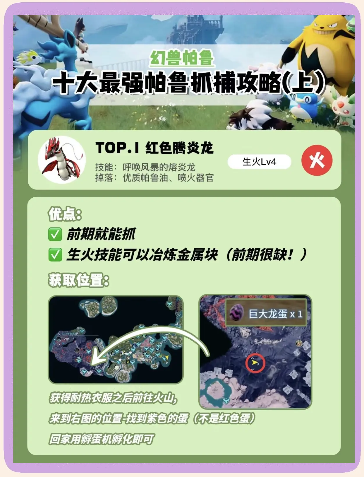 玩法揭秘:探索奇幻世界,打造专属帕鲁