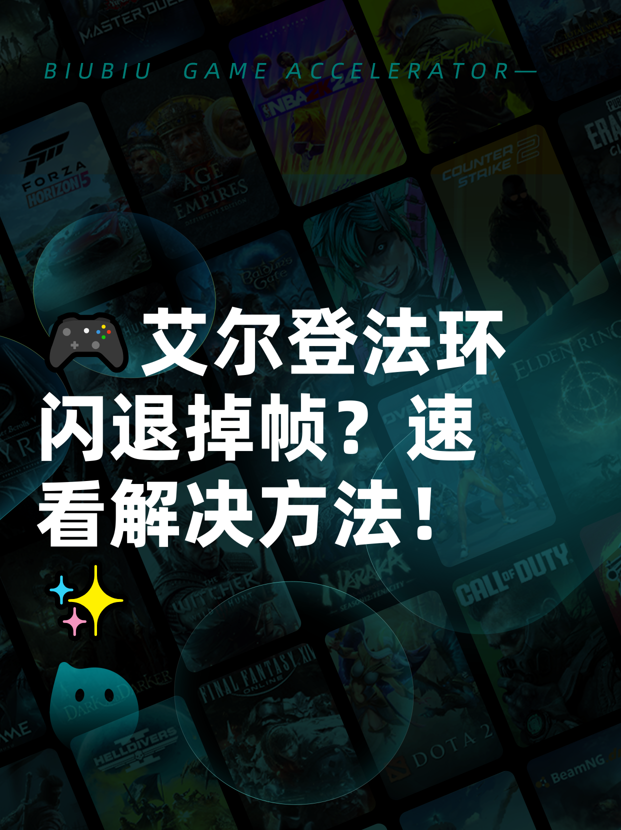 解决掉帧的方法详解