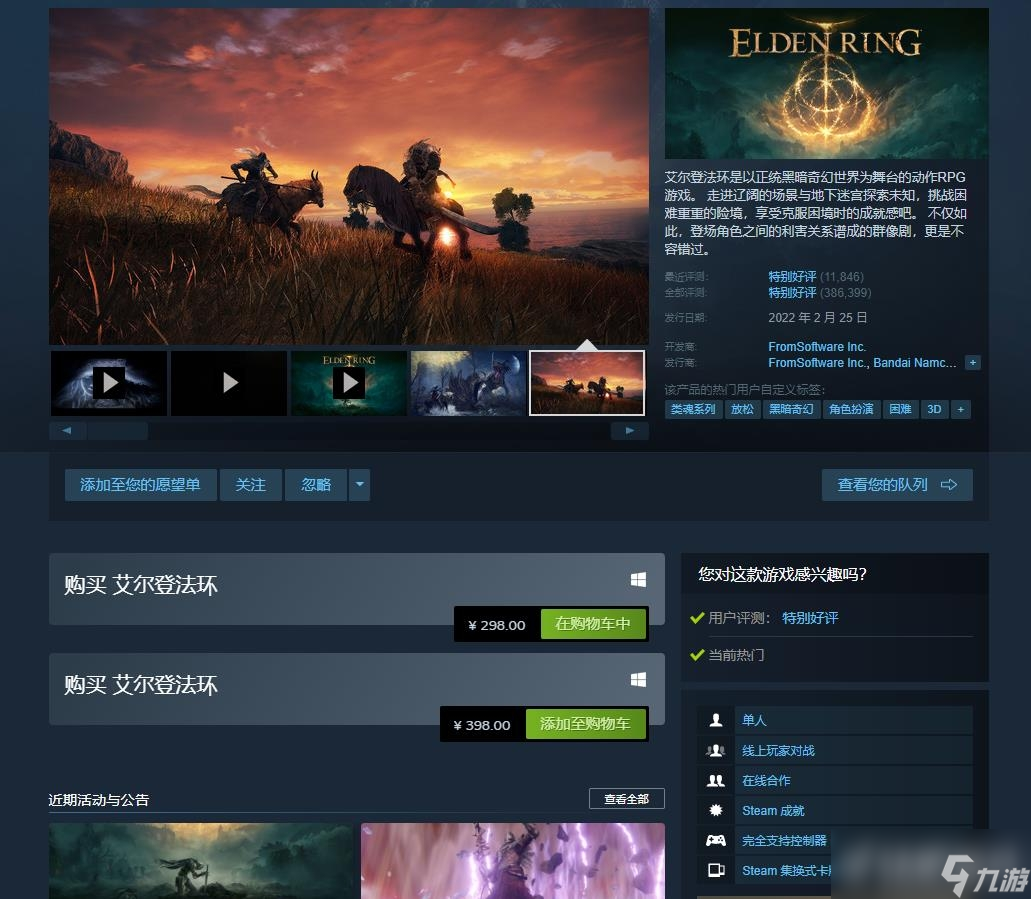 哪些平台提供史低价格？