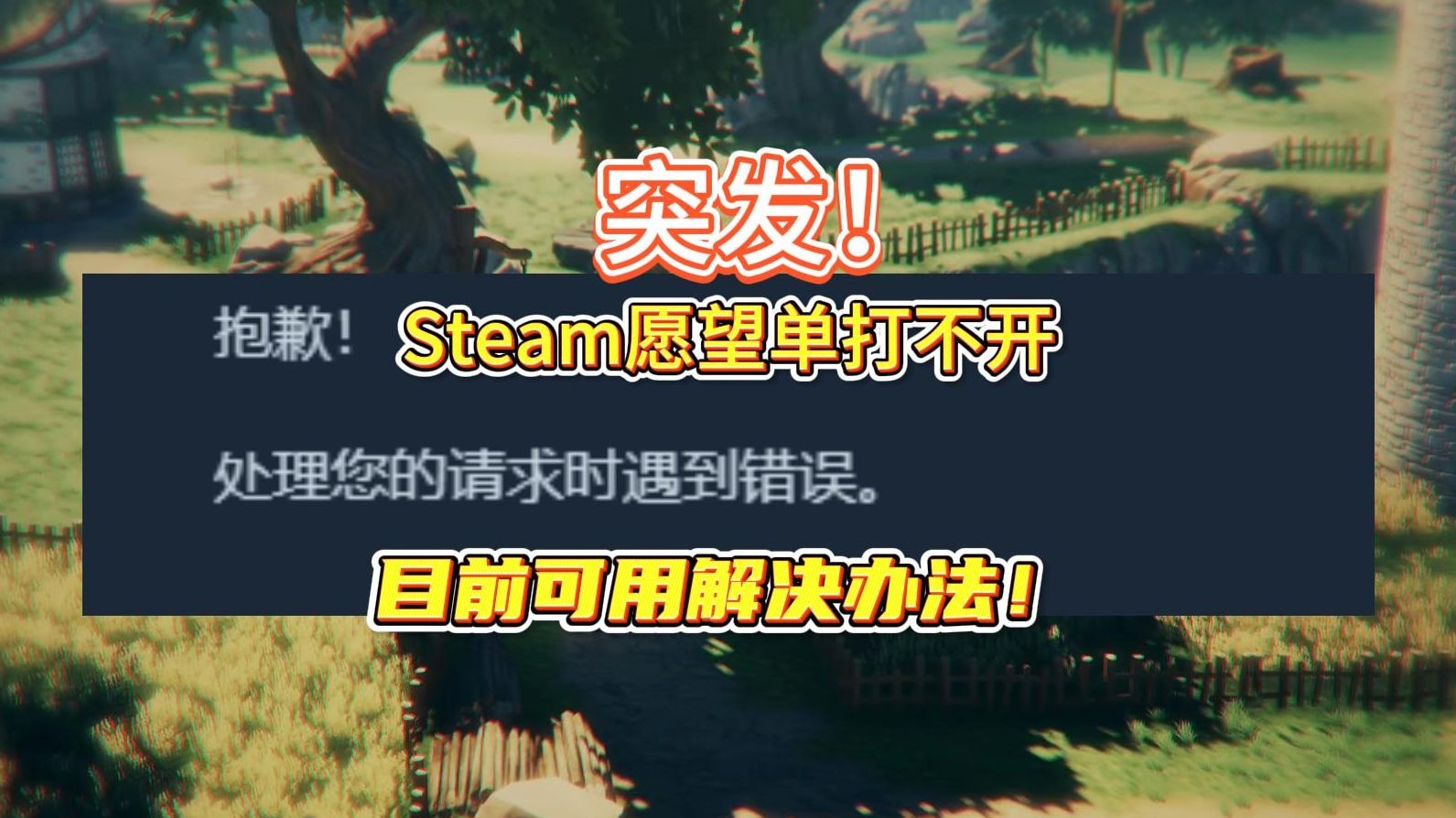 四、检查Steam账号状态