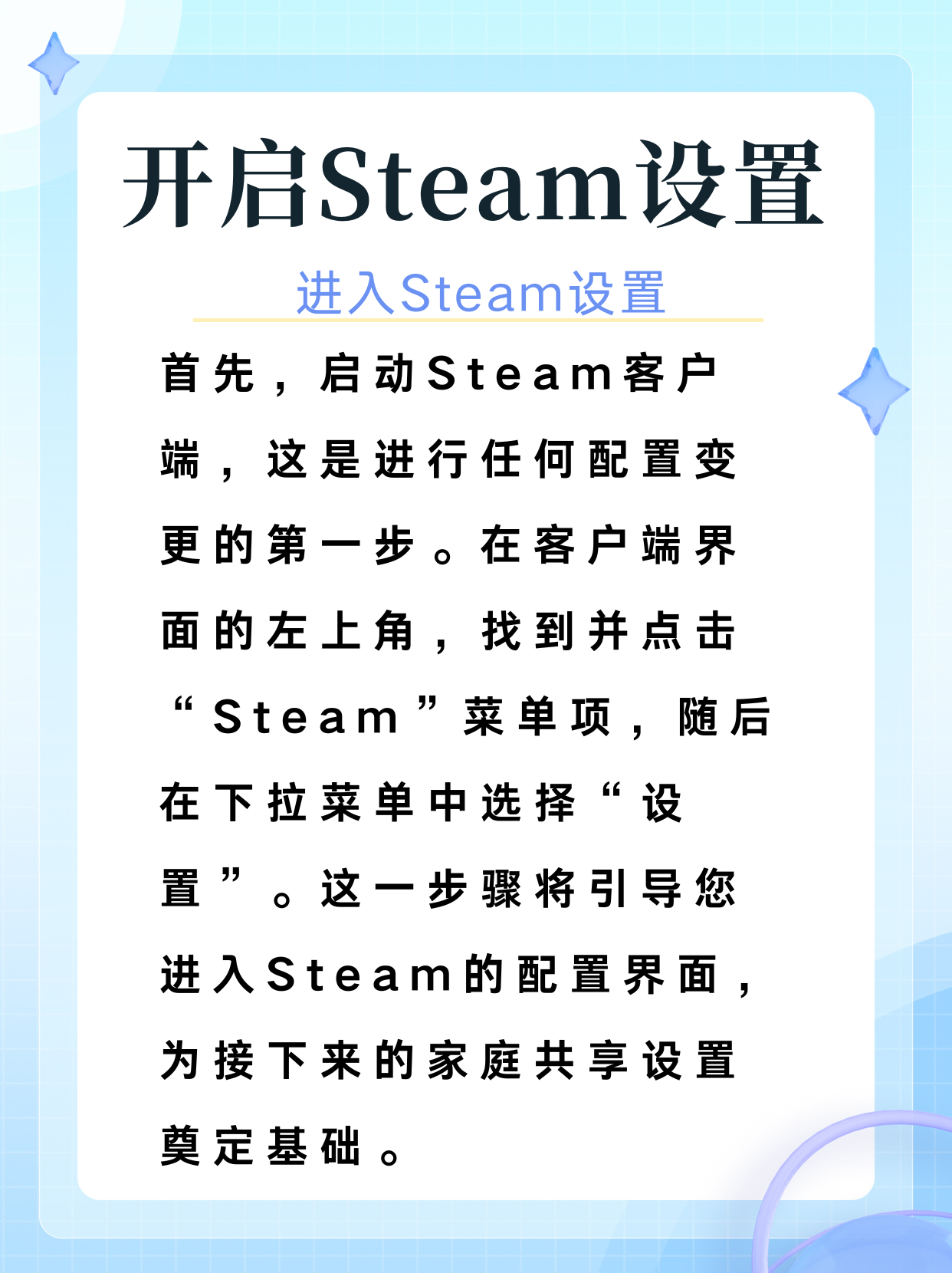 如何更好地利用家庭共享功能？