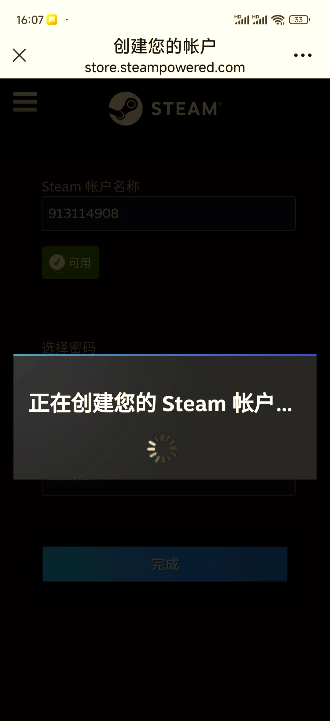 四、如何快速完成验证?