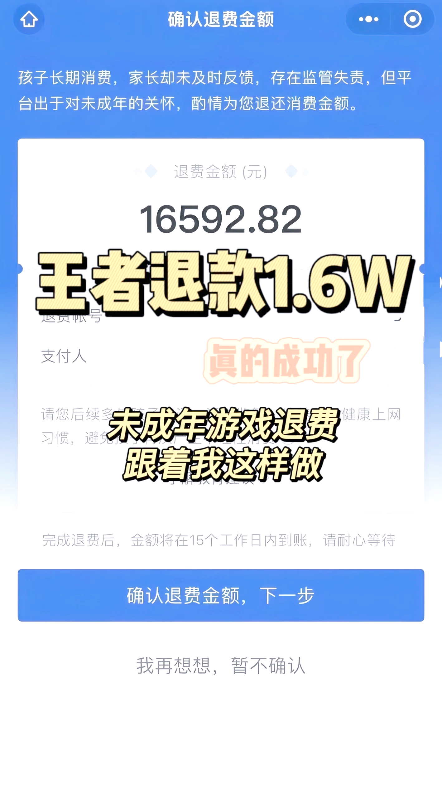 遇到问题怎么办？