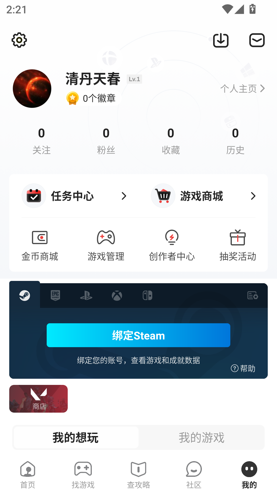 使用Steam手机版有哪些实用技巧？