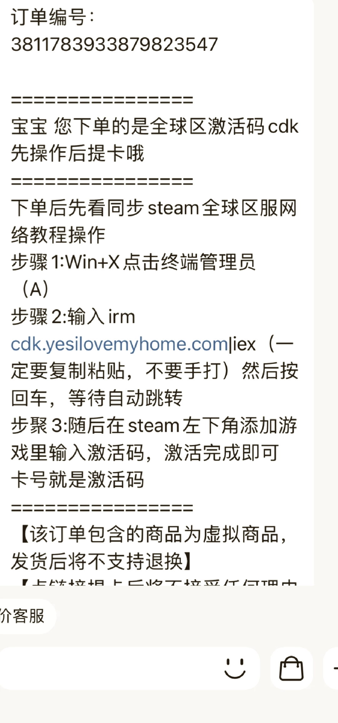 使用Steam客户端进行退款操作