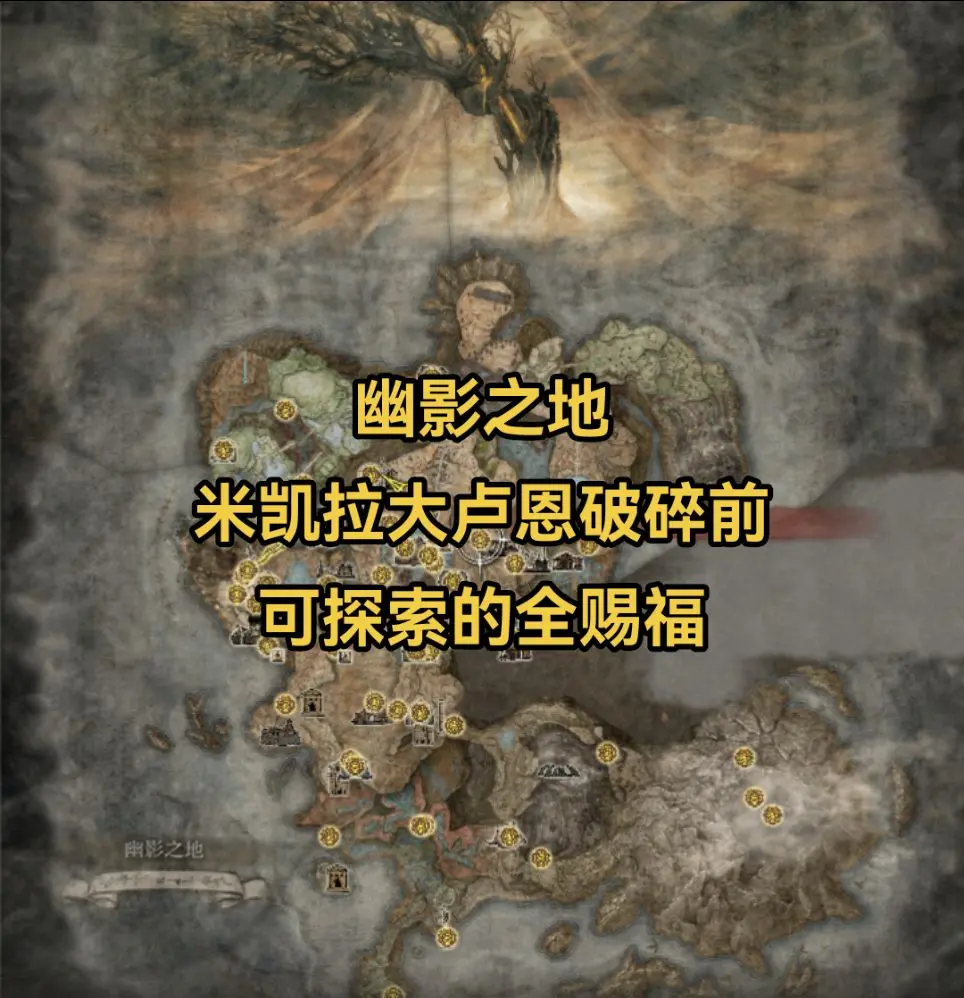 如何高效利用赐福点？