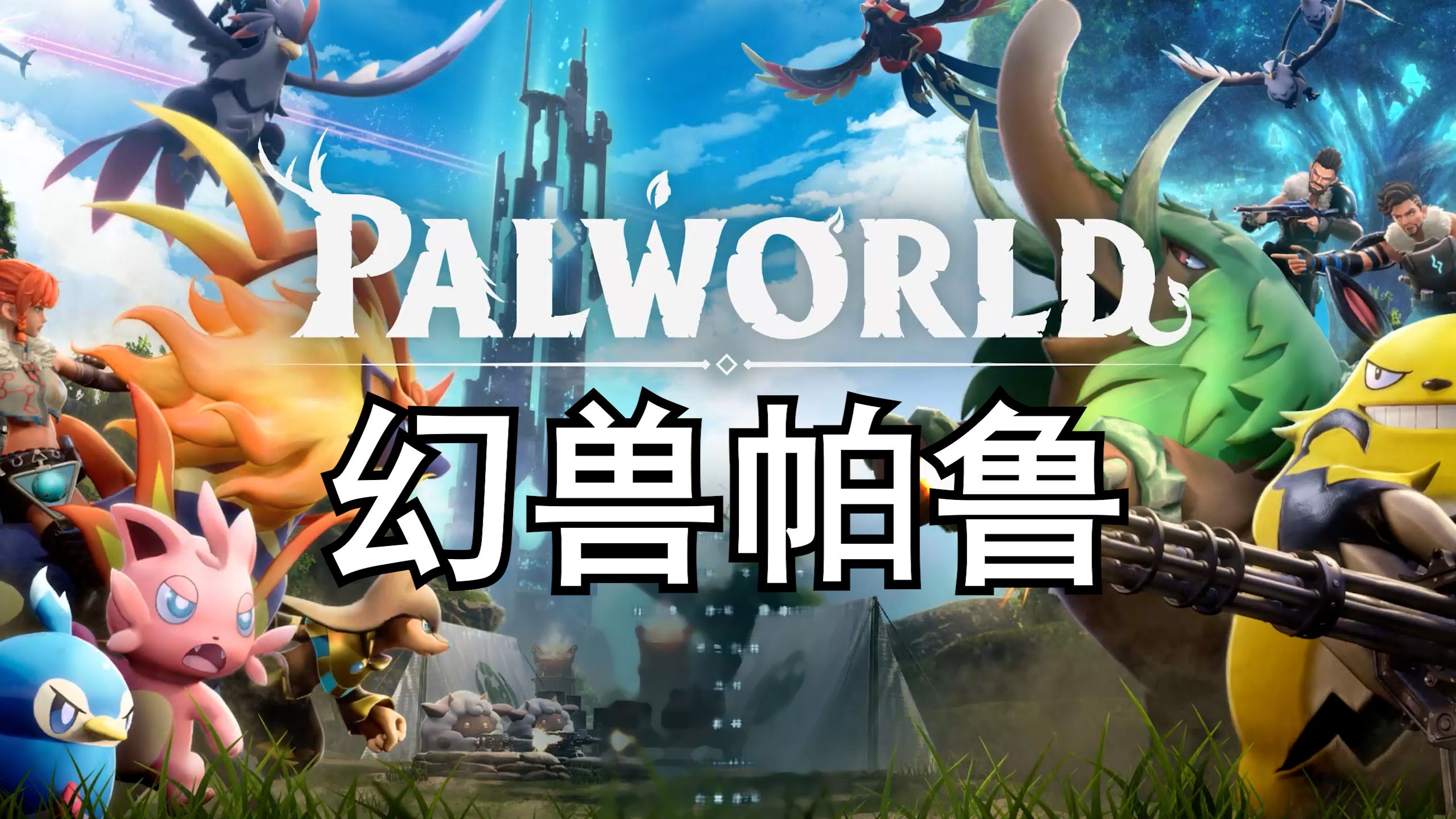 四、更新游戏版本