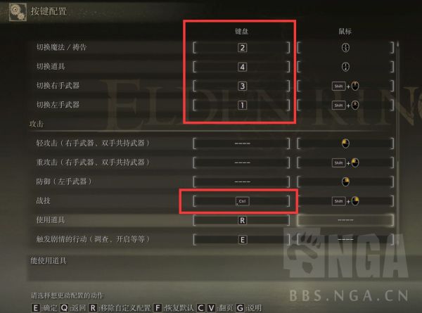 确认更改并重启游戏