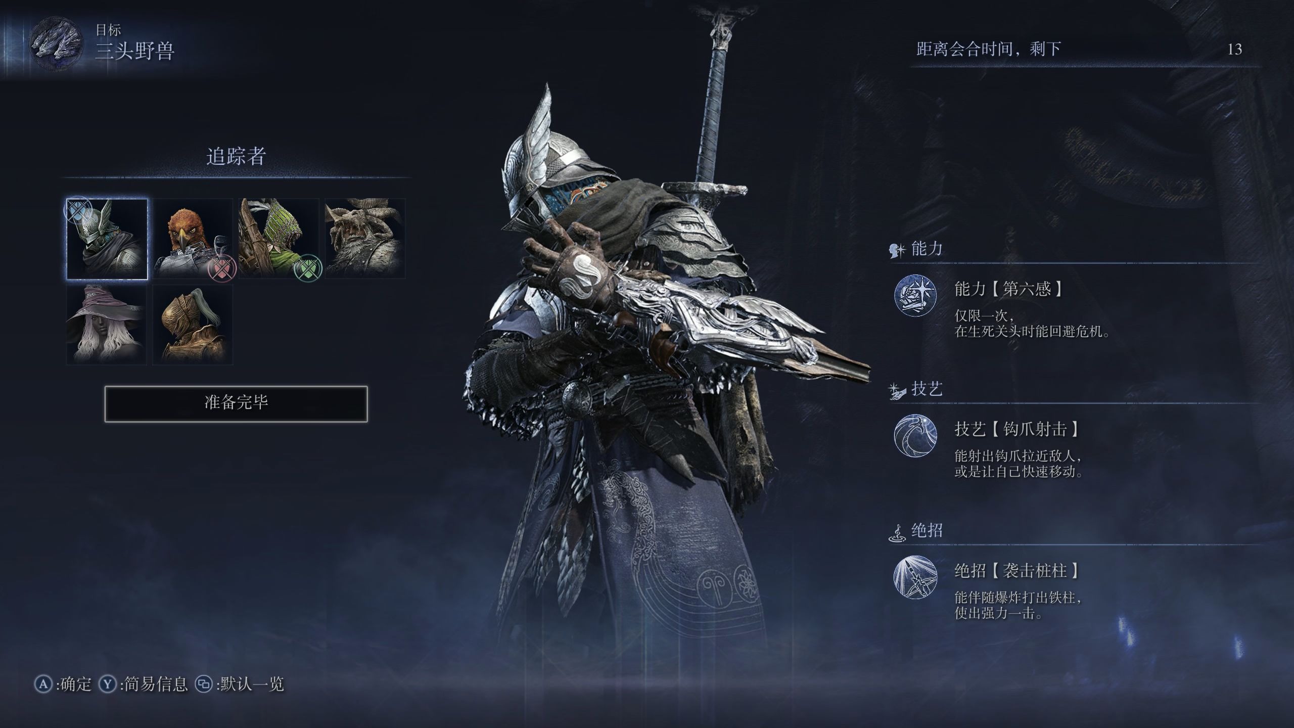 隐藏的真相：背叛与救赎