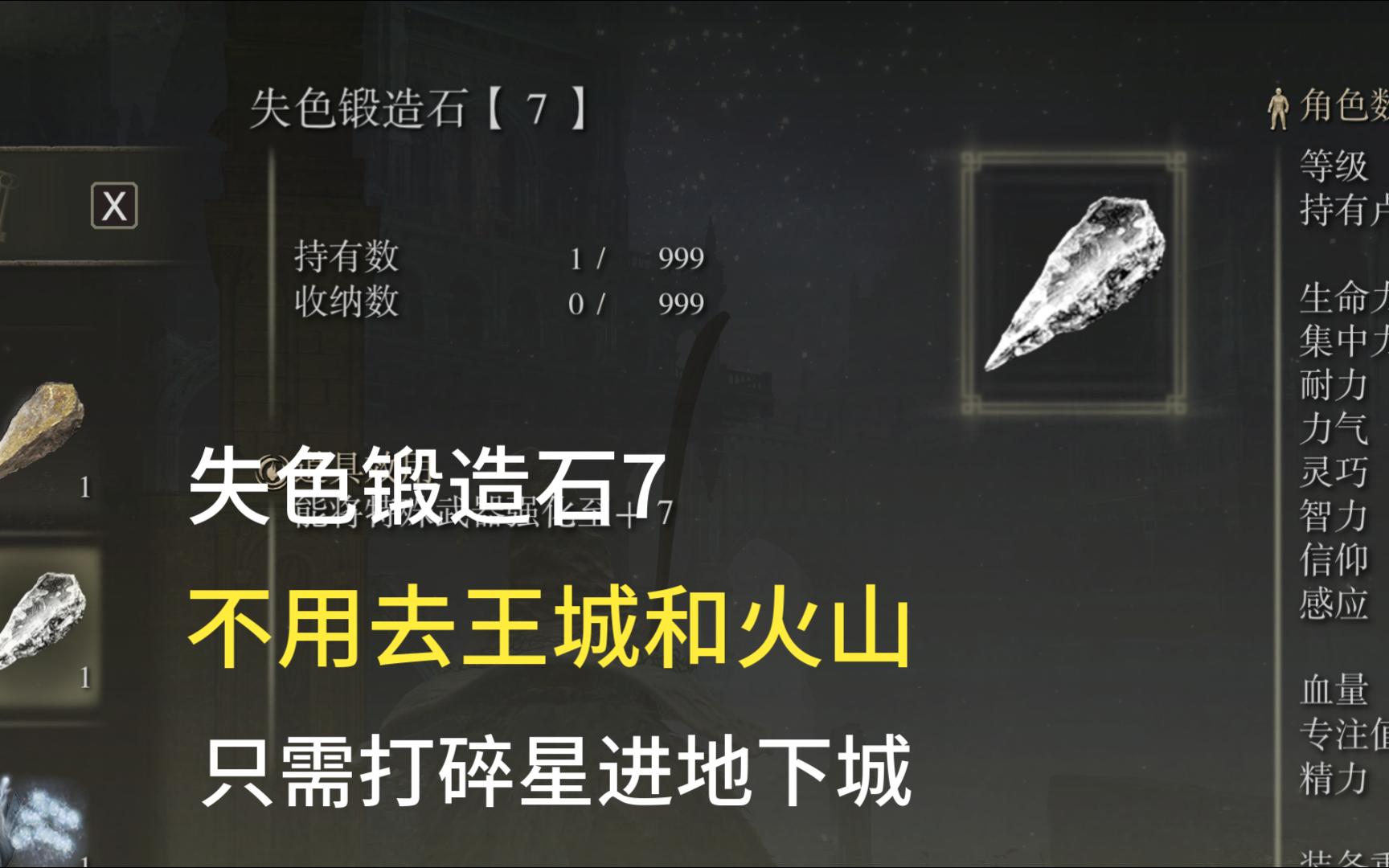 失色锻造石的隐藏用途