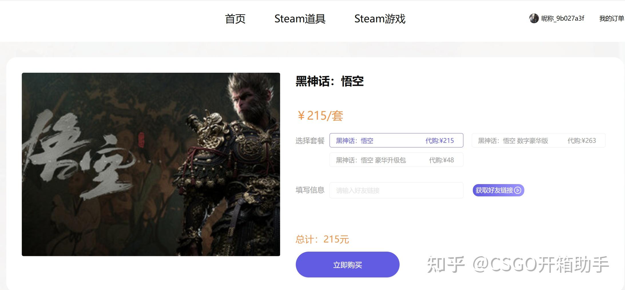 国内平台同样给力，适合本地化体验