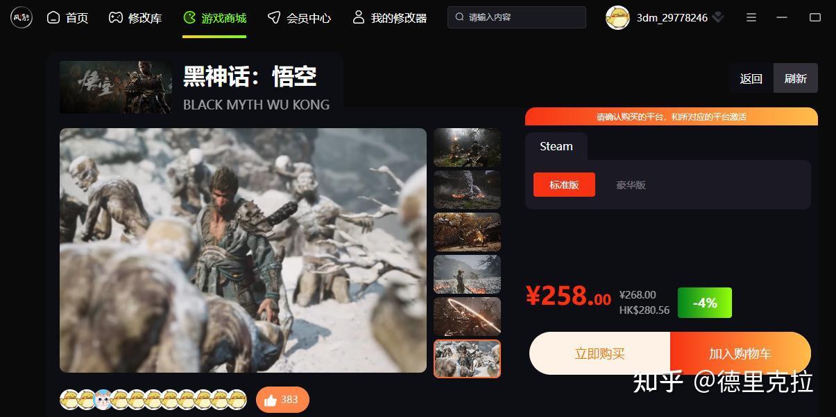 购买后如何激活与安装？