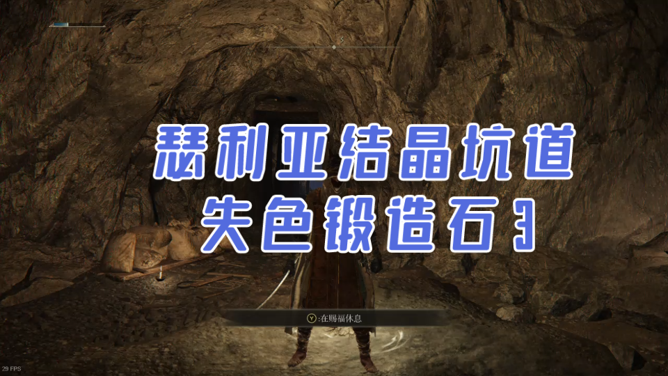 结语：掌握失色锻造石9，助你成为真正的强者