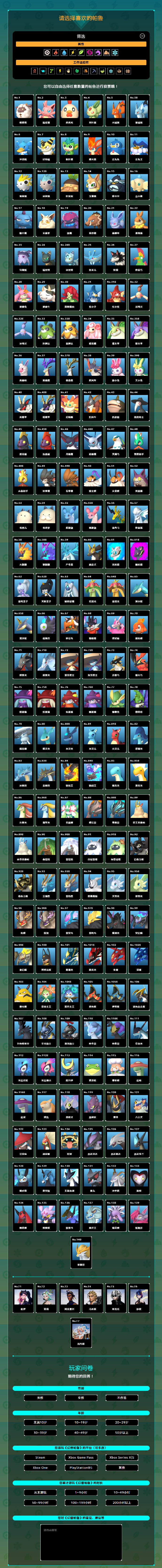 游戏体验如何？