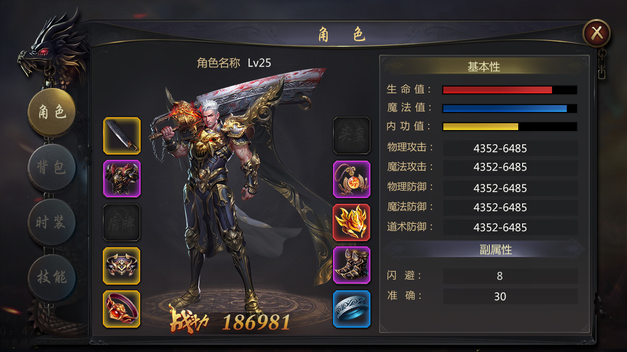 如何进行传奇UI定制