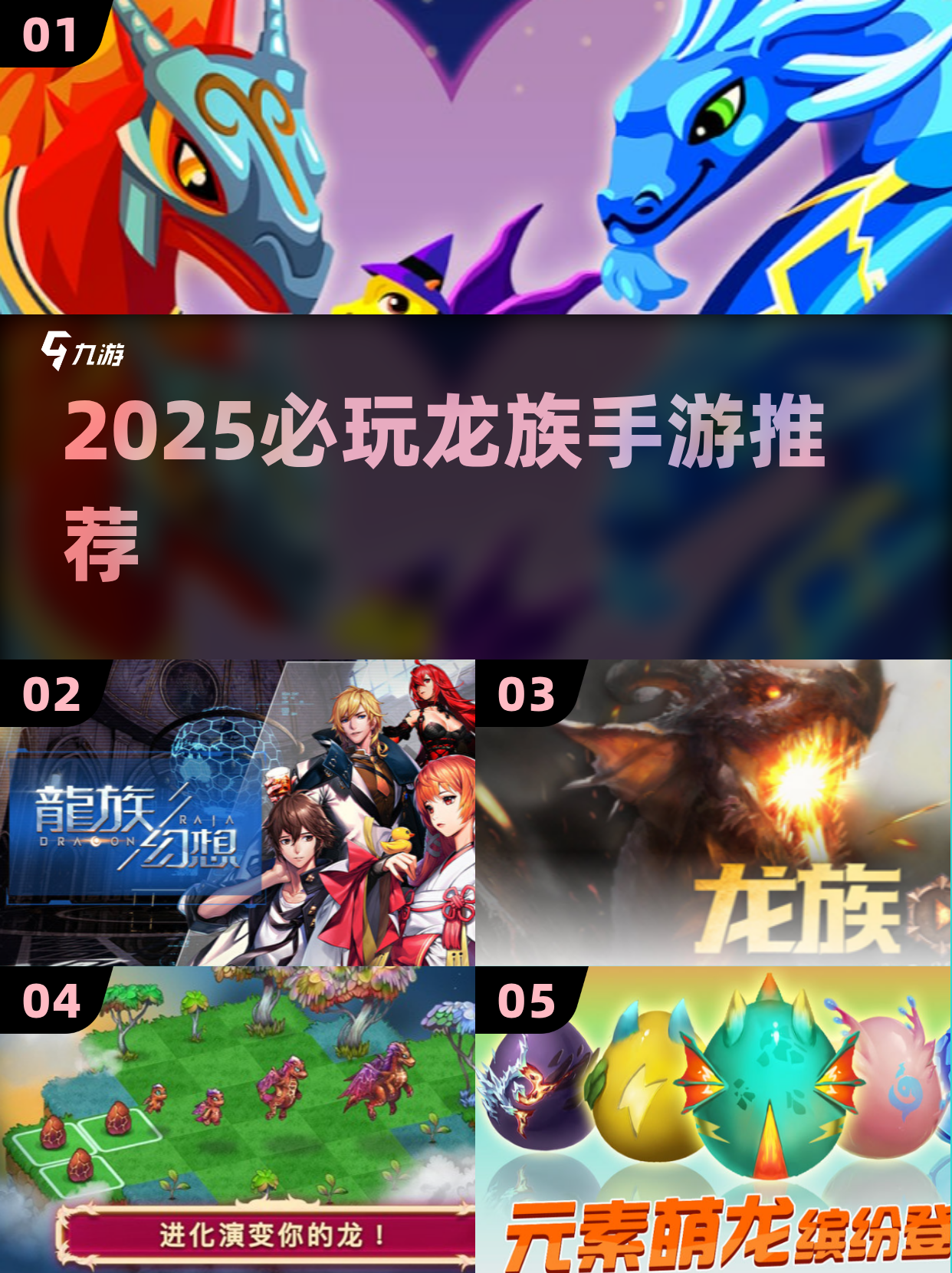 全新玩法，乐趣无穷