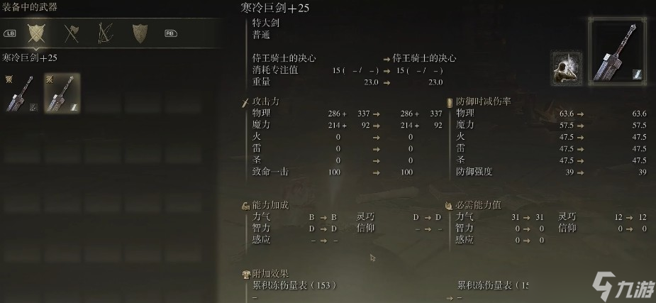 三、艾尔登法环的推荐配置要求