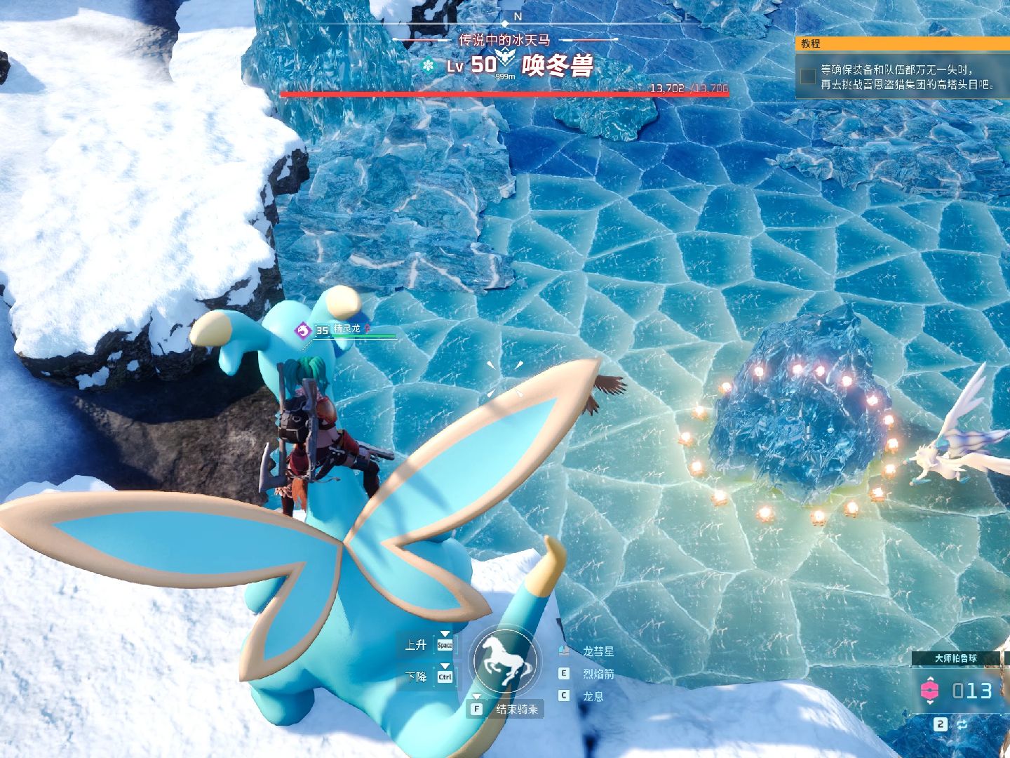 获取坐骑的多种方式