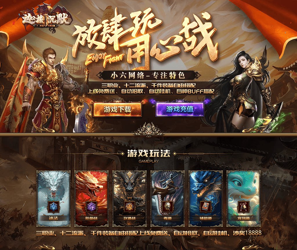 如何定制属于你的传奇版本？